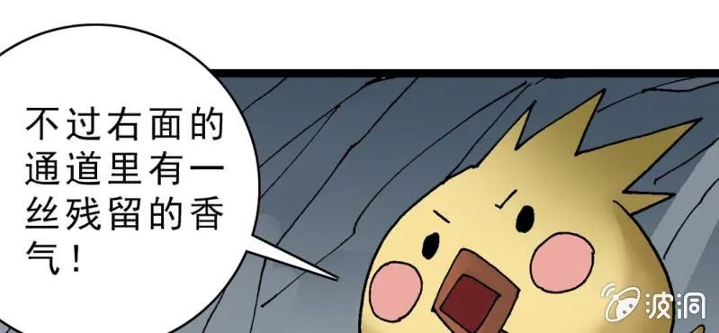 第二十话 界灵玄武 第52页
