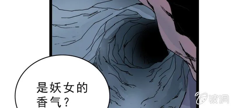 第二十话 界灵玄武 第54页