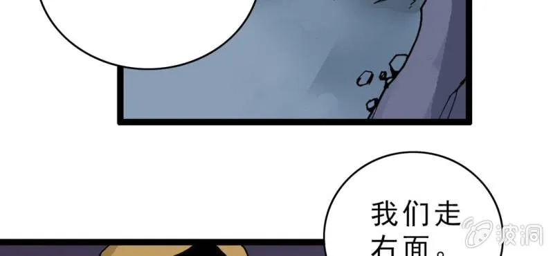 第二十话 界灵玄武 第55页