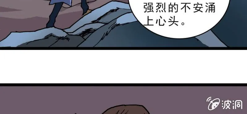 第二十话 界灵玄武 第61页