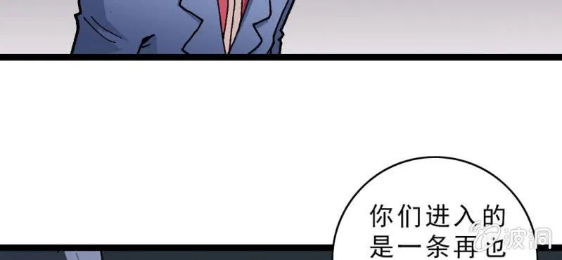 第二十话 界灵玄武 第63页