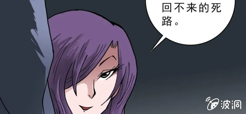 第二十话 界灵玄武 第64页