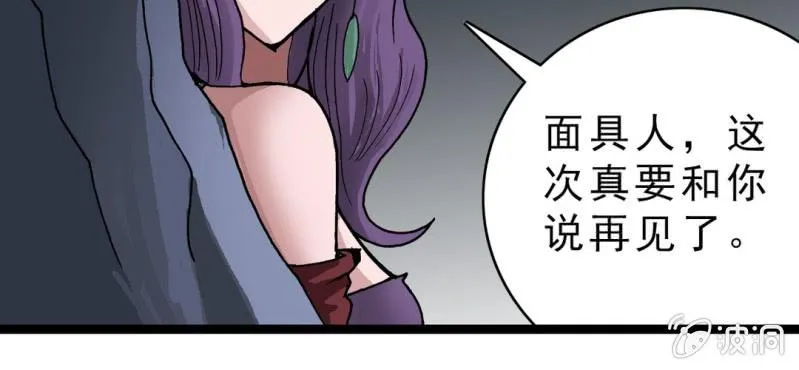 第二十话 界灵玄武 第65页