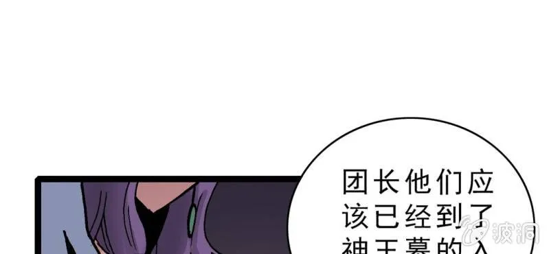 第二十话 界灵玄武 第66页
