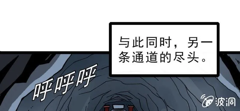 第二十话 界灵玄武 第70页