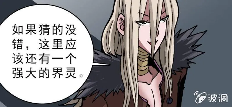 第二十话 界灵玄武 第79页