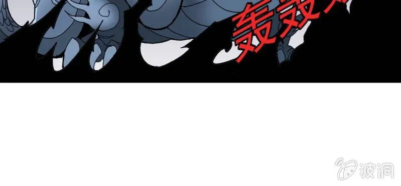 第二十话 界灵玄武 第85页