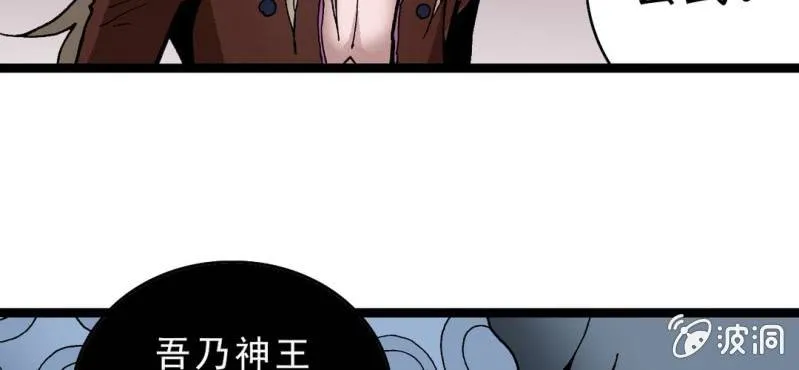 第二十话 界灵玄武 第87页