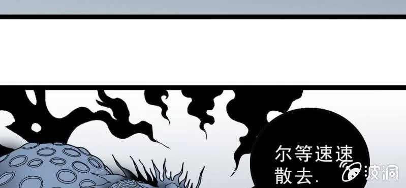 第二十话 界灵玄武 第90页