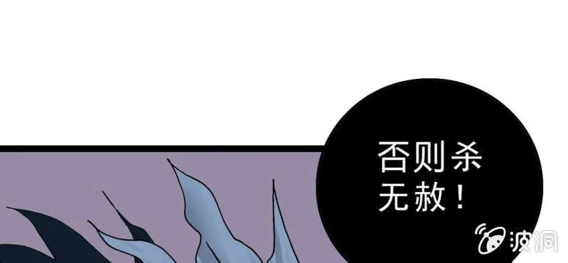 第二十话 界灵玄武 第92页