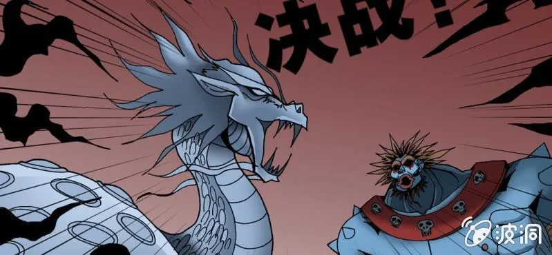 第二十话 界灵玄武 第111页