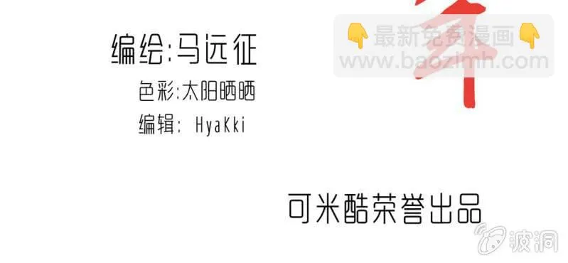 第二十一话 封印 第2页
