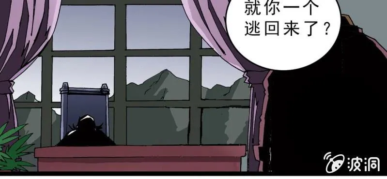 第二十一话 封印 第5页