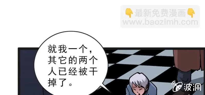 第二十一话 封印 第6页