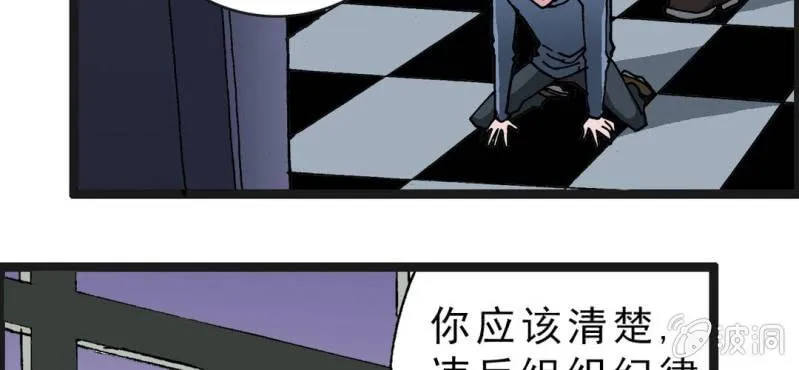 第二十一话 封印 第7页