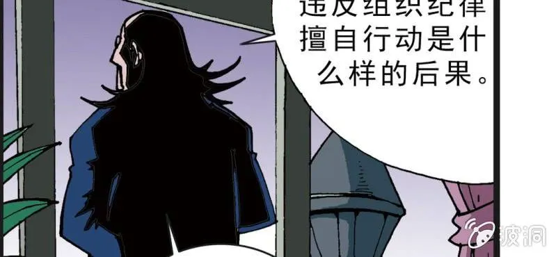 第二十一话 封印 第8页