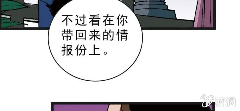 第二十一话 封印 第9页
