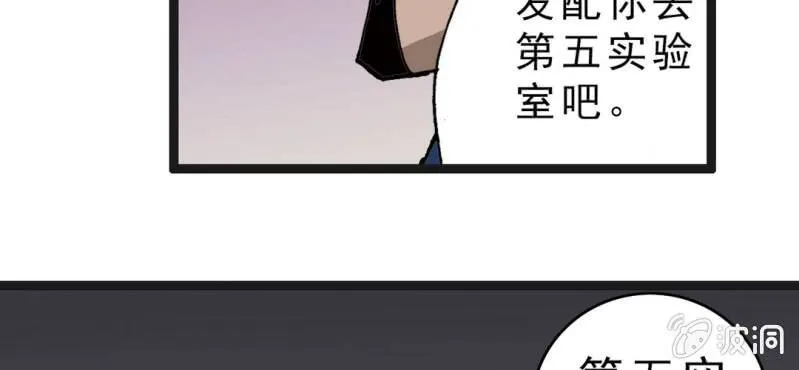 第二十一话 封印 第11页