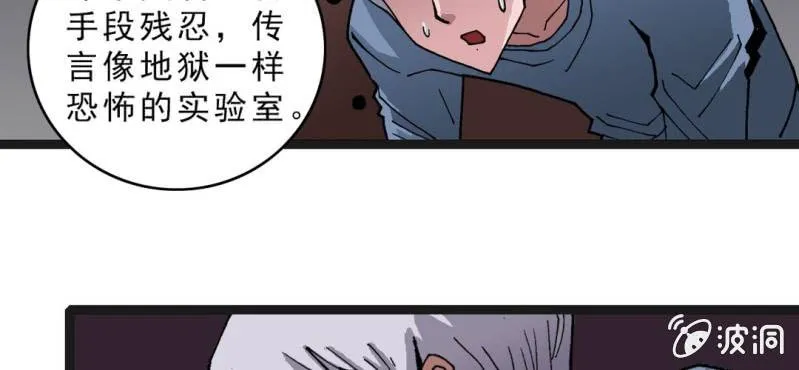 第二十一话 封印 第13页