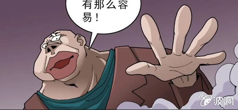 第二十一话 封印 第17页