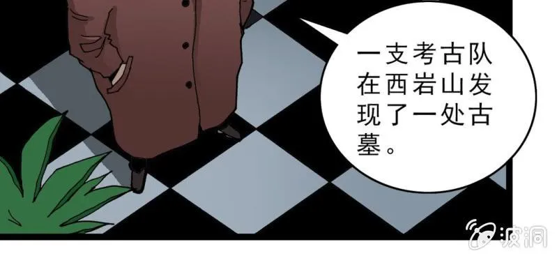 第二十一话 封印 第29页