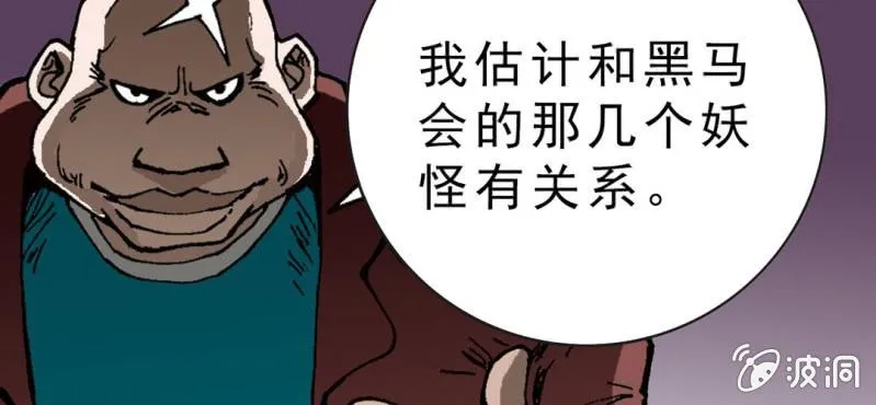 第二十一话 封印 第32页