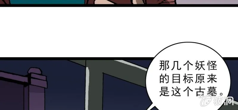 第二十一话 封印 第33页