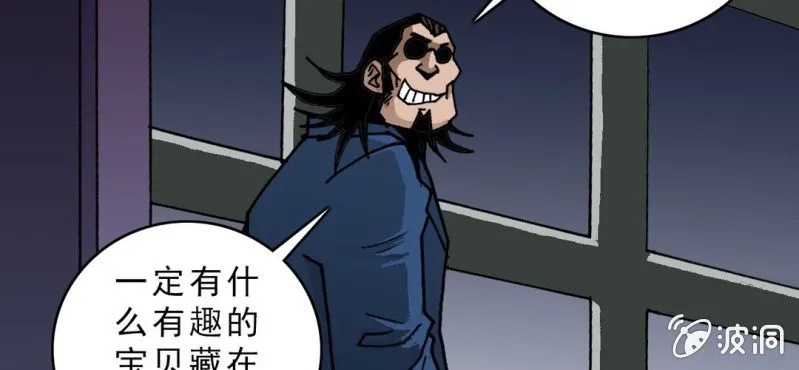 第二十一话 封印 第34页