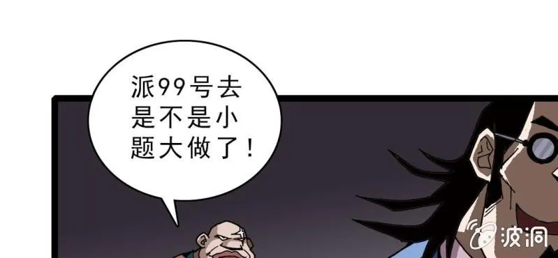 第二十一话 封印 第39页
