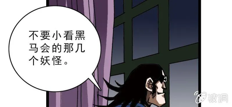 第二十一话 封印 第41页