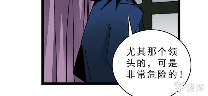 第二十一话 封印 第42页