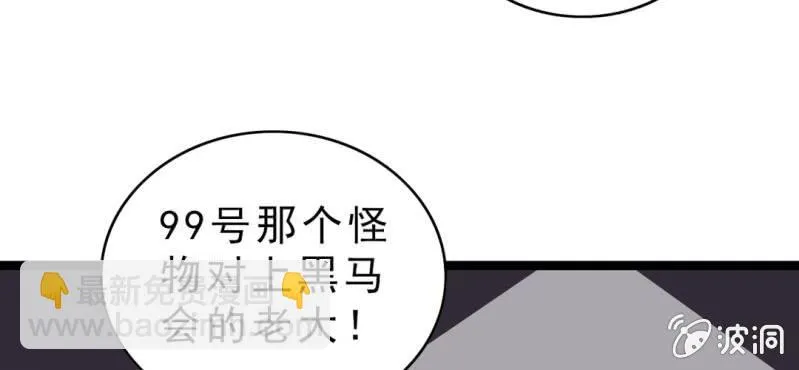 第二十一话 封印 第43页
