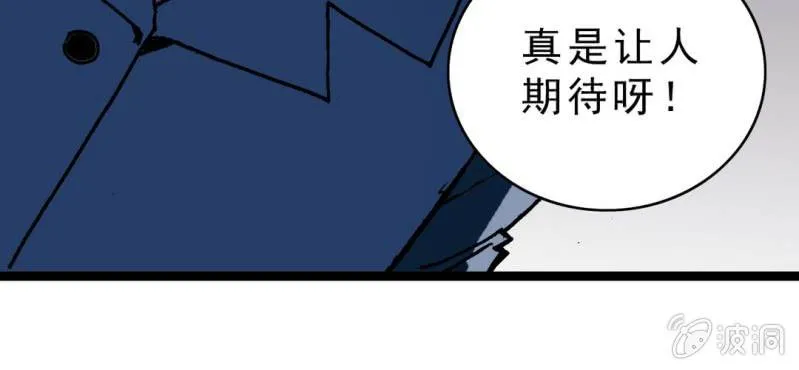 第二十一话 封印 第46页