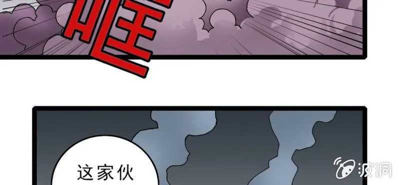 第二十一话 封印 第51页