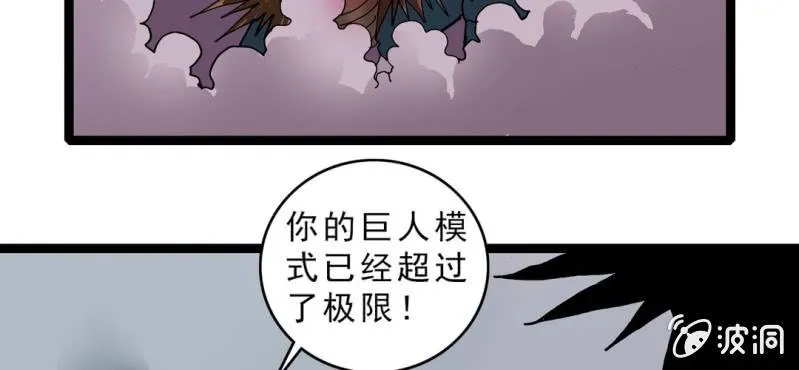 第二十一话 封印 第53页