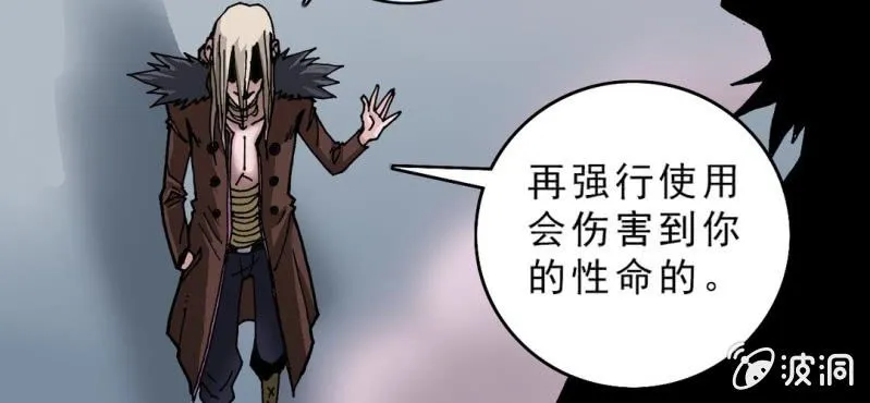 第二十一话 封印 第54页