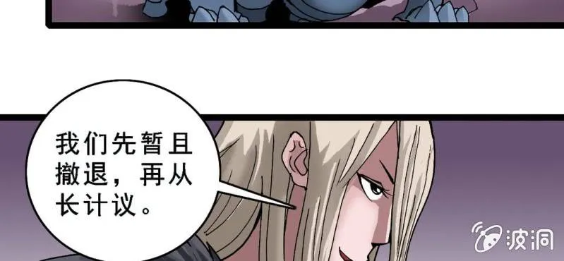 第二十一话 封印 第58页