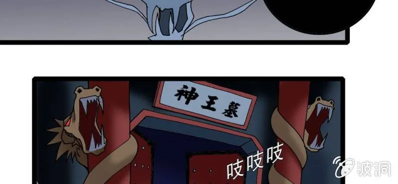 第二十一话 封印 第74页