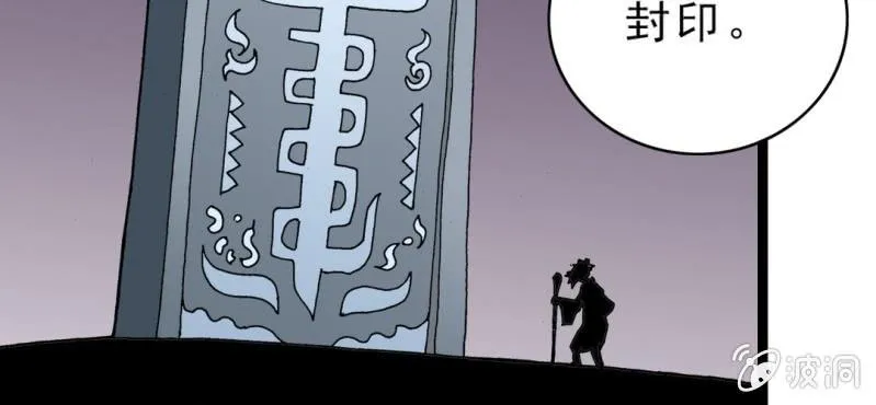第二十一话 封印 第81页
