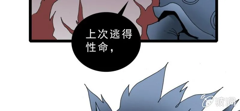 第二十一话 封印 第89页