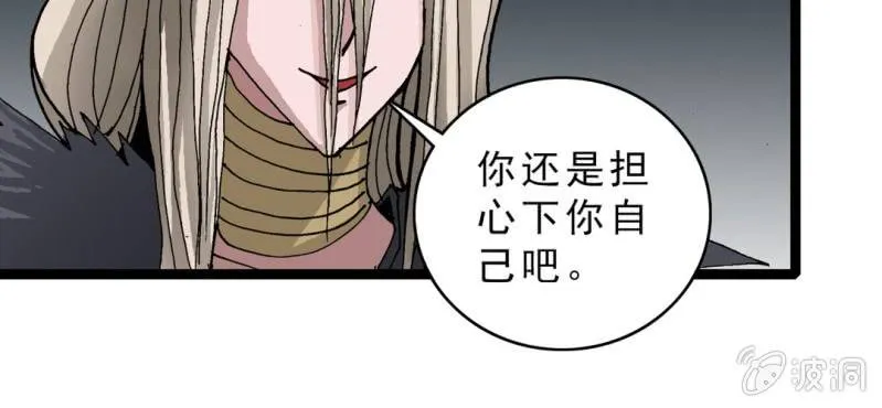 第二十一话 封印 第92页