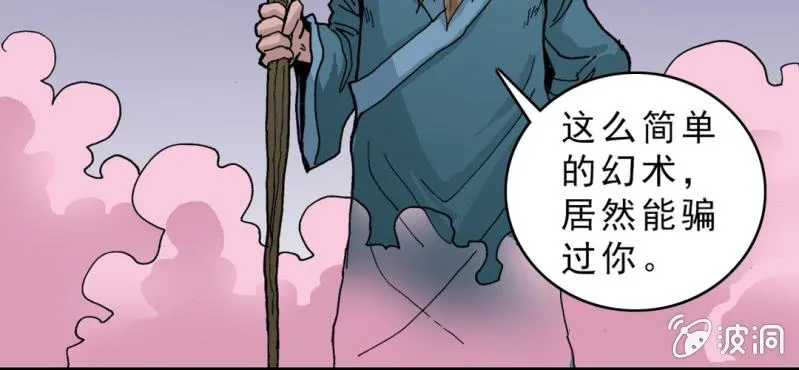 第二十一话 封印 第96页
