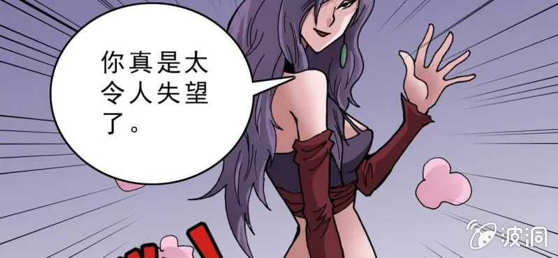 第二十一话 封印 第98页