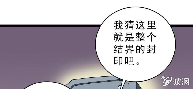 第二十一话 封印 第102页