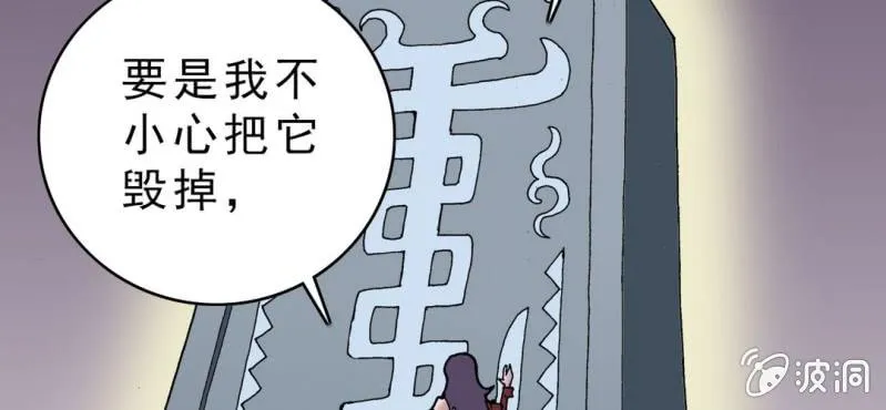第二十一话 封印 第103页