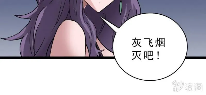 第二十一话 封印 第106页