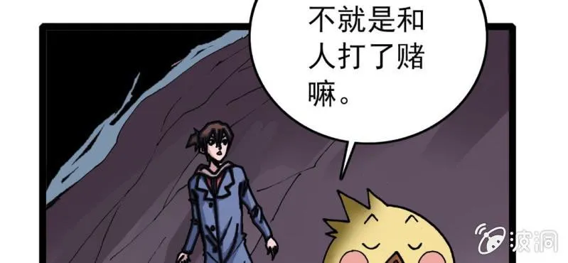 第二十二话 宁为玉碎 第81页