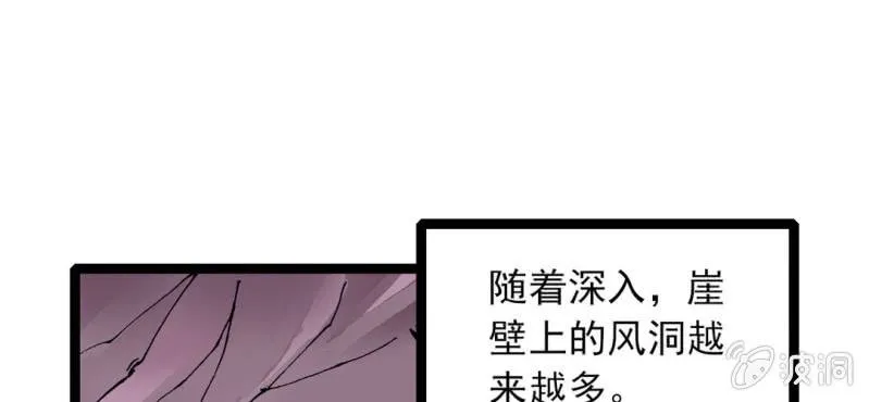 第二十二话 宁为玉碎 第91页