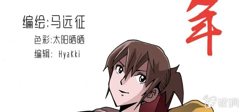 第二十三话 危机 第2页