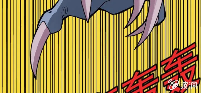 第二十三话 危机 第7页